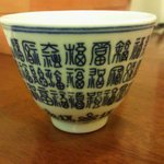 Meirin - 漢字すべて福の茶器