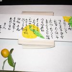 由布院 玉の湯 - いつものお品書き