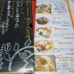 クレープリー・スタンド シャンデレール - 2014/07/10