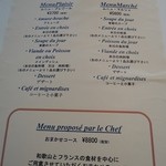 オテル・ド・ヨシノ - おまかせコースが一番楽しい