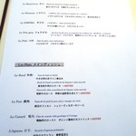 オテル・ド・ヨシノ - 選べるメニュー