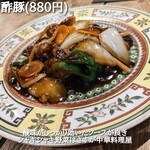 中華gathering ヤマノフドウ - 