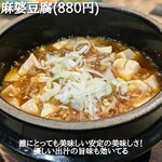 中華gathering ヤマノフドウ - 