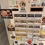 つけ麺 中華そば 燦 - 