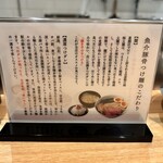 つけ麺 中華そば 燦 - 