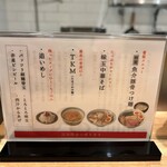 つけ麺 中華そば 燦 - 