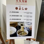 割烹よし田 博多店屋町店 - 平日昼、しばらく並び待つ事を覚悟していましたが、運良くスムースでした
