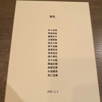 ボニュ - 