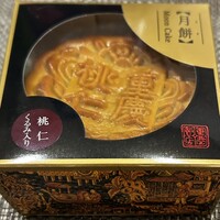 横浜中華街 重慶飯店 本館 - 