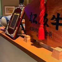 松阪牛炭火焼肉 東海亭 - 