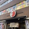 鯛きち 名掛丁店