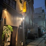 炭火焼鳥 きち蔵 - 