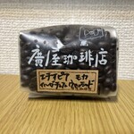 廣屋珈琲店 - 202412  エチオピア（イルガチェフェ ウォッシュド）