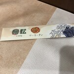 阿松 麻辣湯 炸串 - 