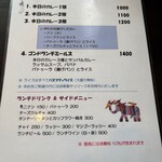 Indian Street Food & Bar GOND - 