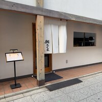 鮨 たくま - 