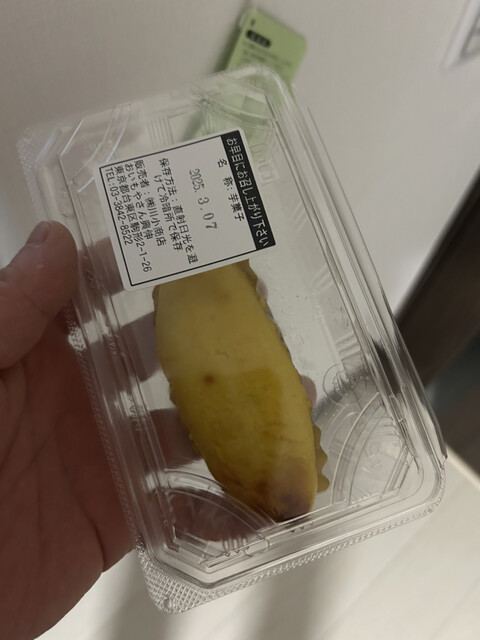 Oimoyasan Koshin Daimaru Tokyo Ten photo 2