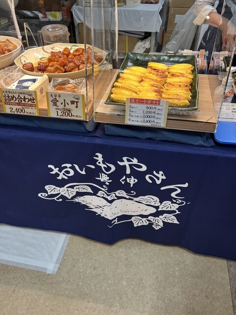 Oimoyasan Koshin Daimaru Tokyo Ten photo 5