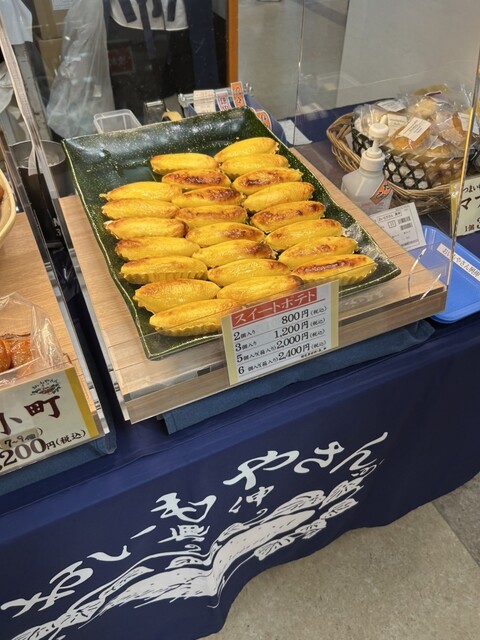 Oimoyasan Koshin Daimaru Tokyo Ten photo 4