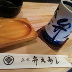 弁天寿し - 