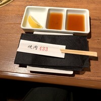 焼肉 433 - 