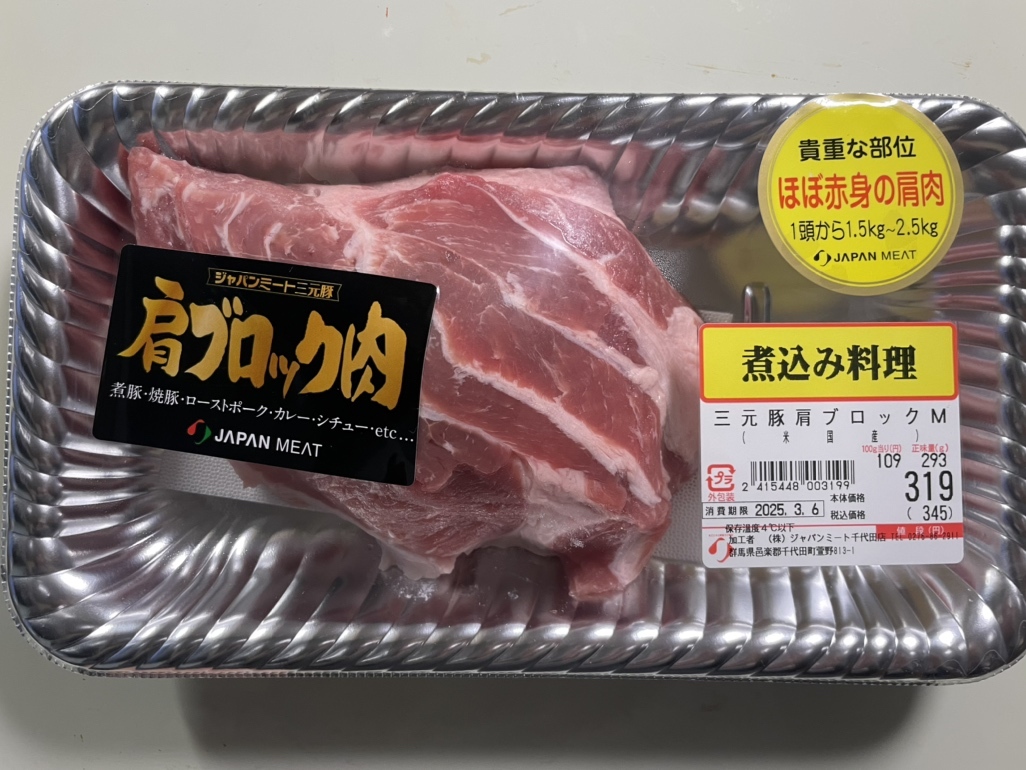 写真 : ジャパンミート 千代田店 - 川俣/コンビニ・スーパー | 食べログ