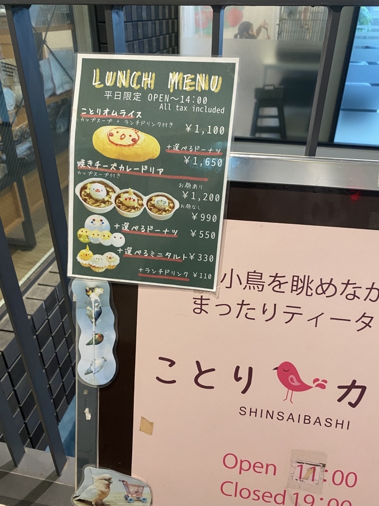 メニュー写真 : ことりすまいる （【旧店名】ことりカフェ 心斎橋