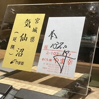 鮨 若尊 - 