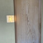 大阪天満宮 鮨とよなが - 