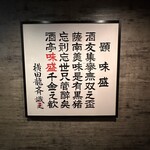 黒豚料理 あぢもり - 