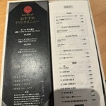 麻布 黒しゃり - 