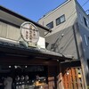 菊見せんべい総本店