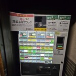 中華そば 四つ葉 - 