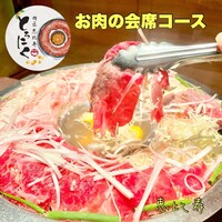 肉匠 とろにく 恵比寿店 - 