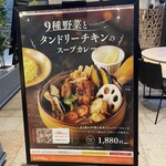 CURRY HOUSE CoCoICHIBANYA WORLD 京橋エドグラン店 - 