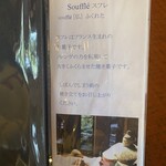 六盛　スフレ・カフェコーナー茶庭 - 