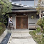 六盛　スフレ・カフェコーナー茶庭 - 