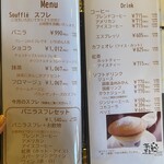 六盛　スフレ・カフェコーナー茶庭 - 