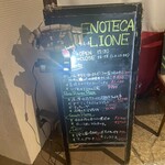 エノテカ・リオーネ - 