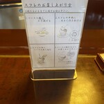 六盛　スフレ・カフェコーナー茶庭 - 