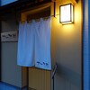 すし 弥助 - お店外観１
