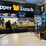 ペッパーランチ - 