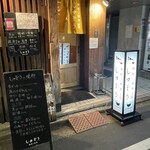 しゅぞう - 