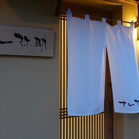 すし 弥助 - お店外観２