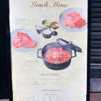 焼肉いのうえ 銀座店 - 