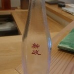 ゆう座 - 新政ビン