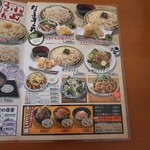 藤ヱ門 - なまず天うどんメニュー