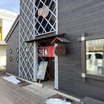 そばと酒　柏木町三貞 - 