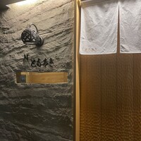 鮨 ともあき - 