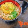 大衆食堂 半田屋 東口BiVi店